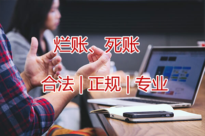 古交索债公司